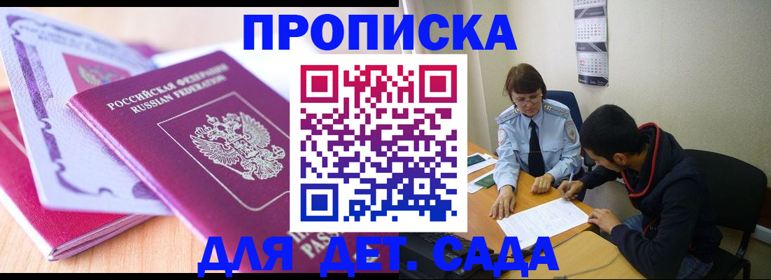 временная регистрация адрес в Лесосибирске