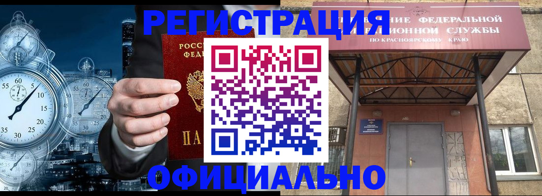 регистрация для школы в Лесосибирске