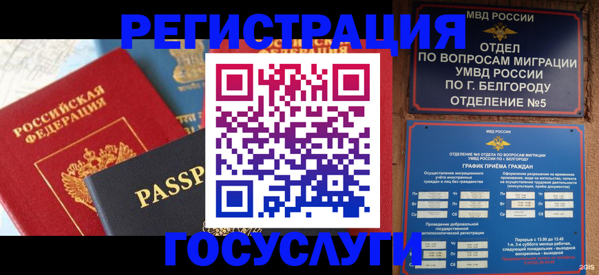 регистрация для школы в Лесосибирске