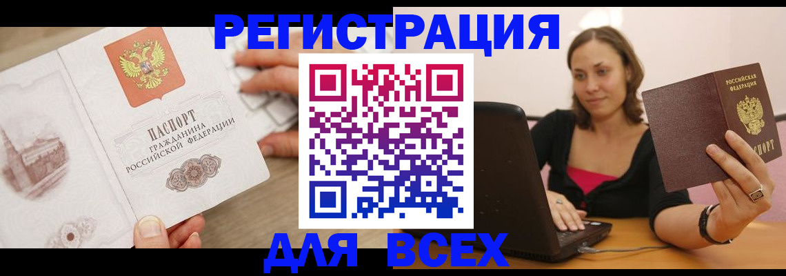 временная регистрация собственник в Лесосибирске